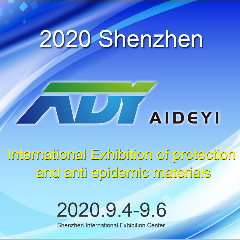 4-6 Σεπτεμβρίου: Η τεχνολογία Aideyi θα σας συναντήσει στην έκθεση υλικών Διεθνούς Προστασίας και επιδημίας πρόληψης επιδημιών Shenzhen sime 2020!