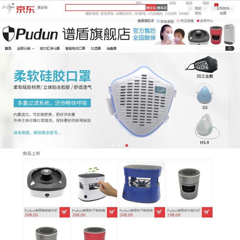 Το κατάστημα ναυαρχίδας Jingdong pudun είναι online !!!
